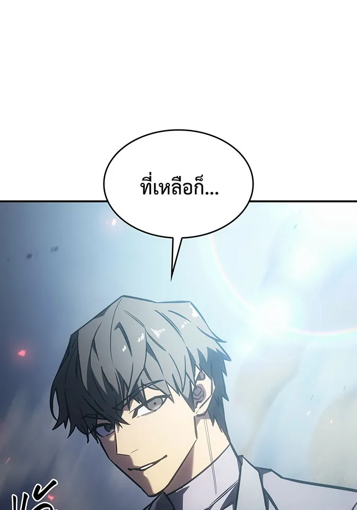 เกิดใหม่พร้อมพลังแห่งราชัน ตอนที่ 25 รูปที่ 86