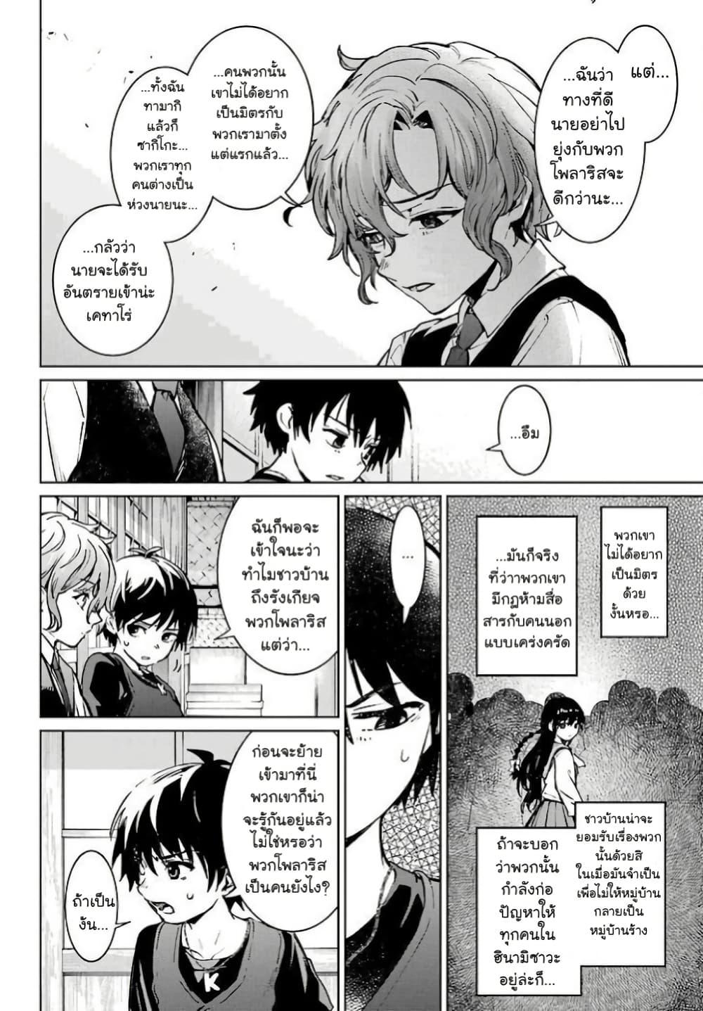 Manga-lc-com อ่านมังงะ อ่านการ์ตูน ออนไลน์ ฟรี Higurashi no Naku Koro ni Rei – Hoshiwatashi-hen ตอนที่ 1 2 3 4 5 6 7 8 9 10 11 12 13 14 ฟรี ไม่มีโฆษณา Manga-lc - อ่าน มังงะ อ่าน การ์ตูน ออนไลน์ อ่านมังงะ ฟรี