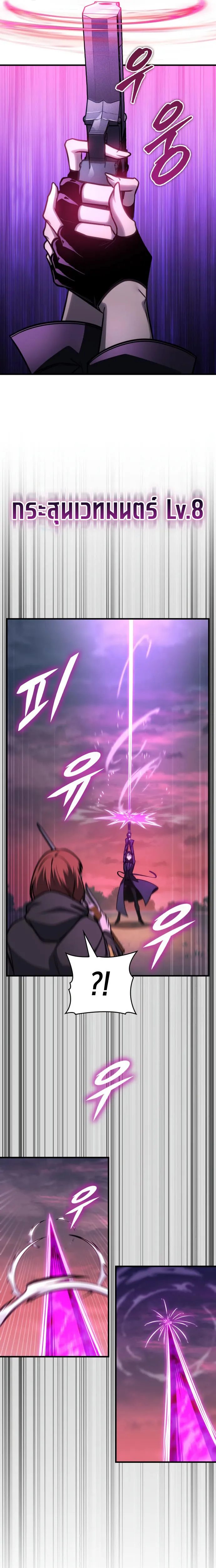 My Exclusive Tower Guide ตอนที่ ตอนที่ 59 รูปที่ 3