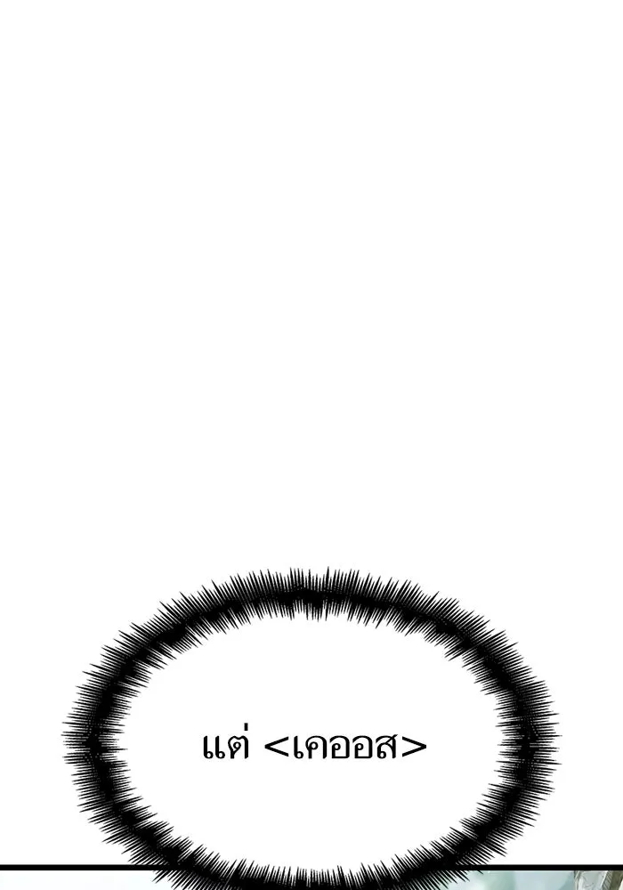 หลังวันสิ้นโลก ตอนที่ 53 รูปที่ 149