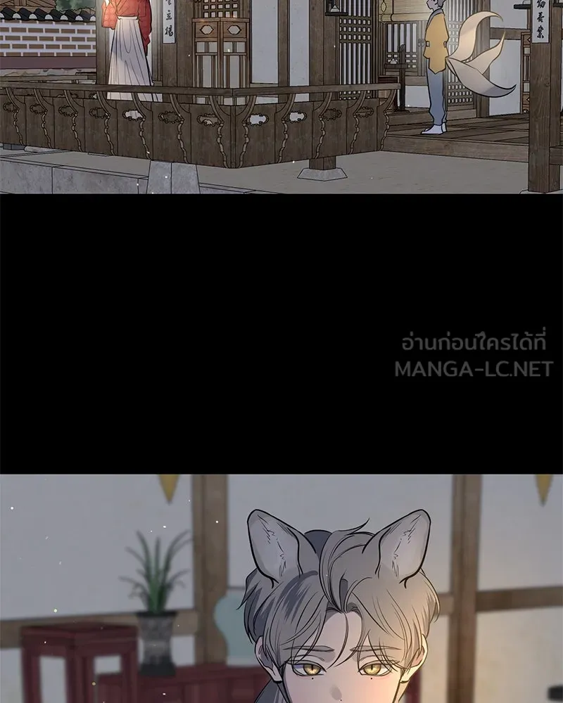 ตำนานเทพธิดาตกสวรรค์ ตอนที่ 32 รูปที่ 39