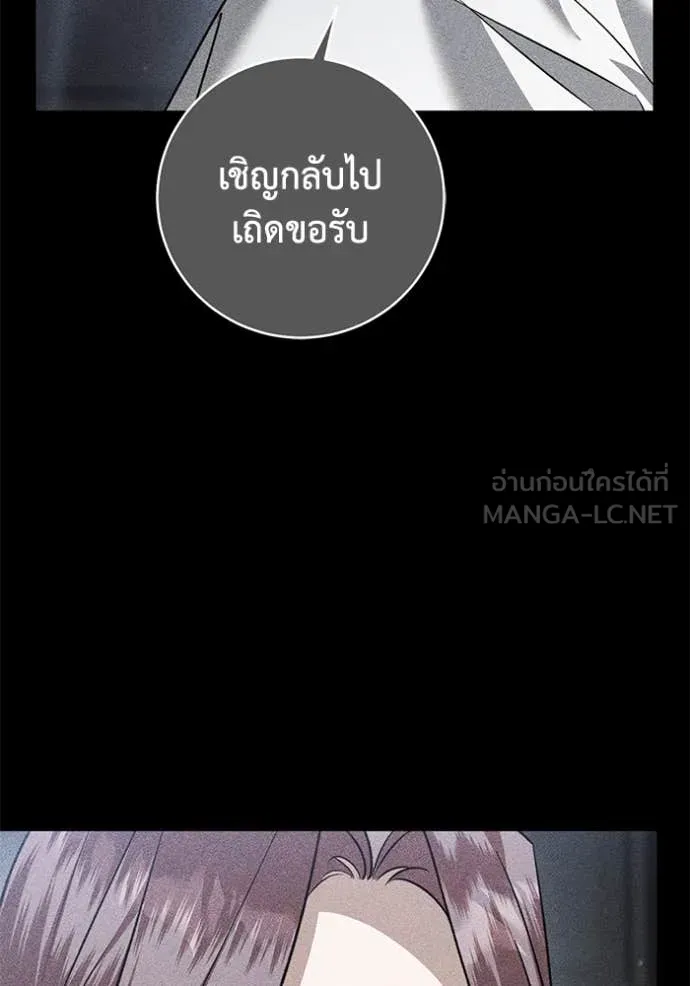 ยามหมาป่าทมิฬ ตอนที่ 75 รูปที่ 94