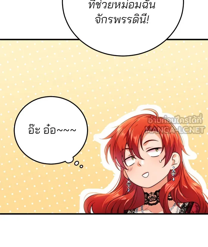 แผนหย่าสามีทรราช ตอนที่ 39 รูปที่ 45