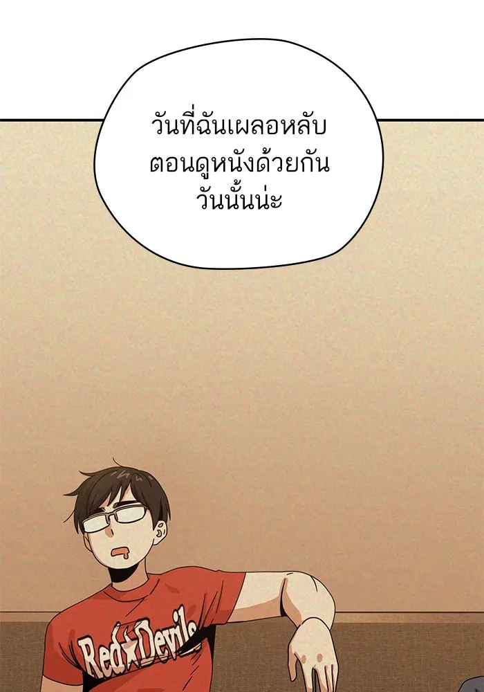 โชคชะตานำพารัก ตอนที่ 36 ขอโทษ รูปที่ 68