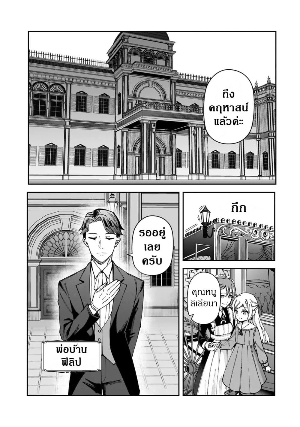 Manga-lc-com อ่านมังงะ อ่านการ์ตูน ออนไลน์ ฟรี Akuyaku Reijou wa Shaberimasen ตอนที่ 1 2 3 4 5 6 7 8 9 10 11 12 13 14 ฟรี ไม่มีโฆษณา Manga-lc - อ่าน มังงะ อ่าน การ์ตูน ออนไลน์ อ่านมังงะ ฟรี