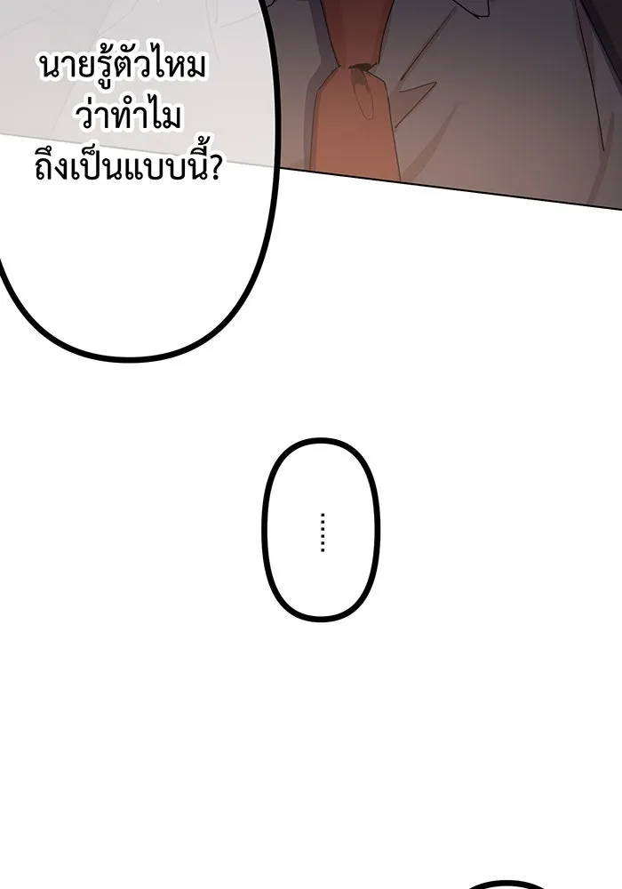 นักเลงกระจอกย้อนเวลามาทวงแค้น ตอนที่ 1 รูปที่ 167