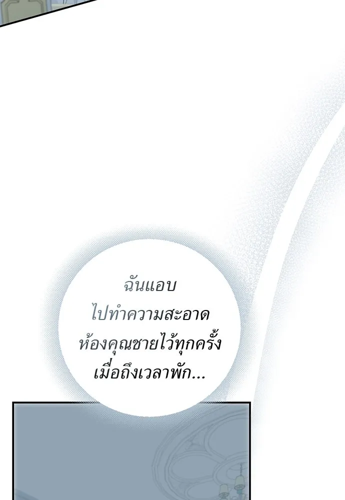 สาวใช้อย่างฉัน ขอเลือกหันหลังให้นาย ตอนที่ 13 รูปที่ 94