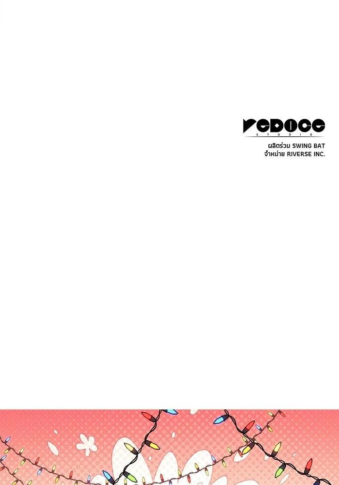 ผู้เล่นหน้าใหม่เลเวลแมกซ์ ตอนที่ 231 หัวหน้าเผ่าเนินเขาดำ 'ทา รูปที่ 143