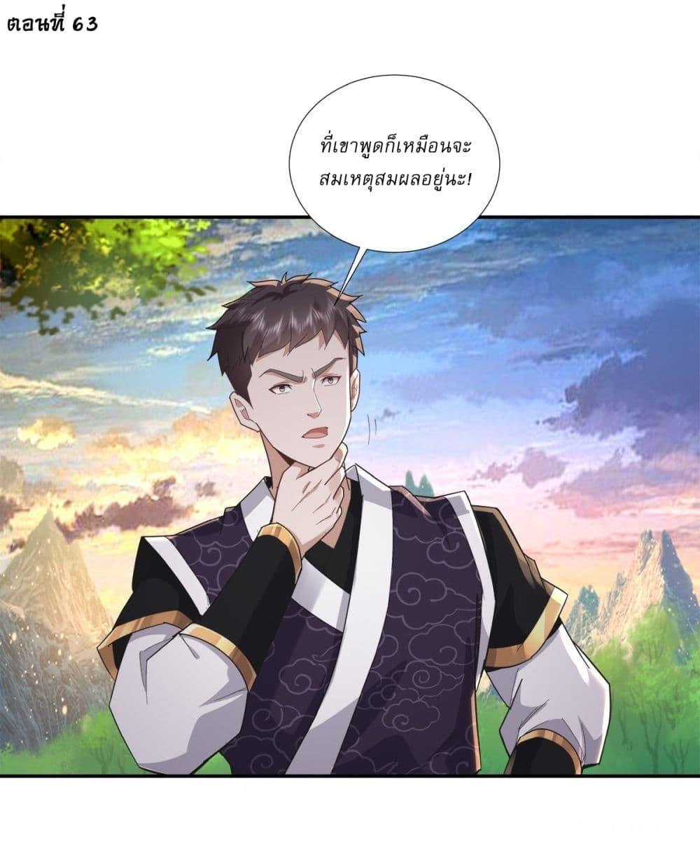 Manga-lc-com อ่านมังงะ อ่านการ์ตูน ออนไลน์ ฟรี As An Immortal, I Only Practice Forbidden Arts ตอนที่ 1 2 3 4 5 6 7 8 9 10 11 12 13 14 ฟรี ไม่มีโฆษณา Manga-lc - อ่าน มังงะ อ่าน การ์ตูน ออนไลน์ อ่านมังงะ ฟรี