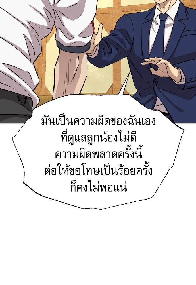 หลานอัจฉริยะของราชาเงินกู้ ตอนที่ 13 รูปที่ 86