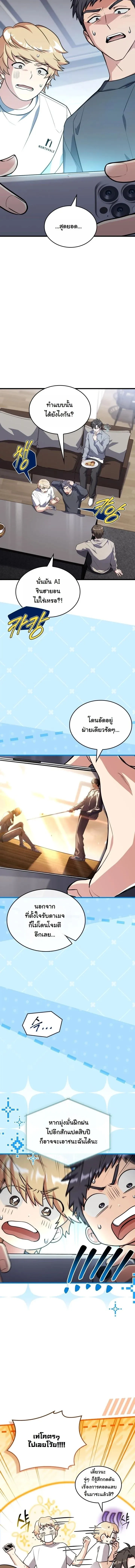 Swordmanship Veteran_s Game Stream เทพดาบข_นเซ_ยนมาเป_ดสตร_มโชว_ตบไก_ในเกมแฟนตาซ_ ตอนที่ ตอนที่ 14 รูปที่ 2