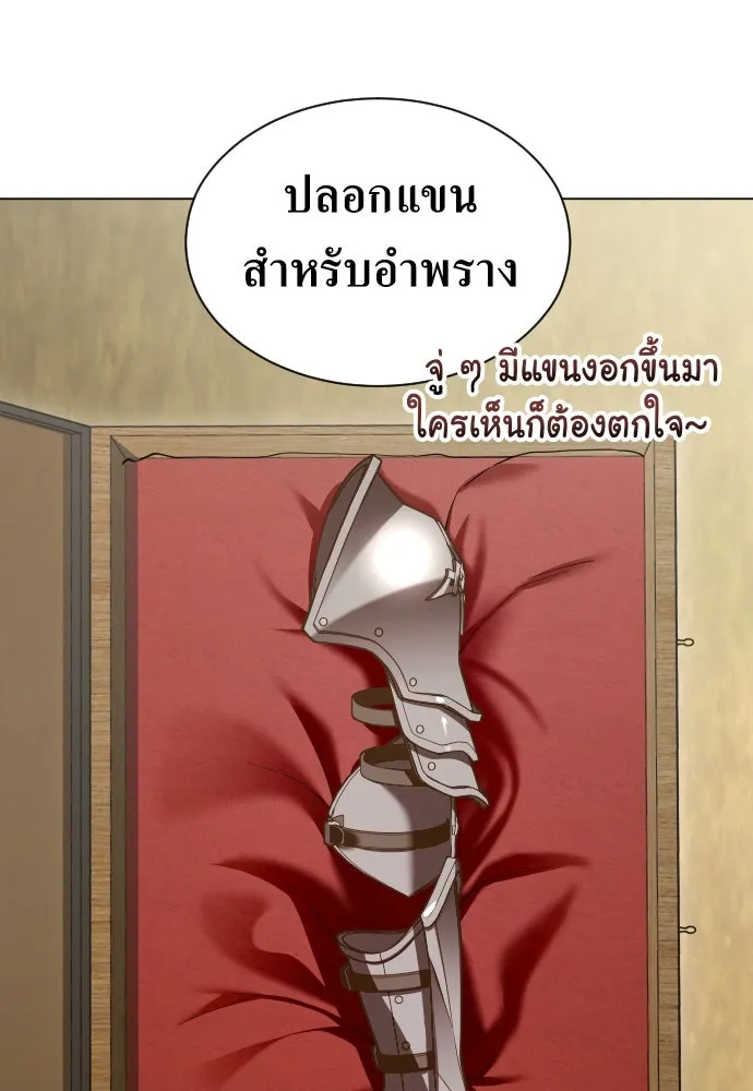 ชิงชีวิตพลิกลิขิตชะตา ตอนที่ 255. make a fin (3) รูปที่ 98