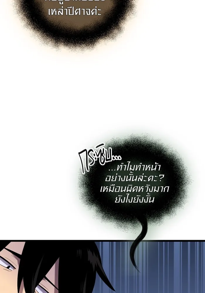 พลิกชะตาคว้าไอเทมระดับเทพ ตอนที่ 6 ปุจฉาวิสัชนาของนางฟ้าและปีศาจ รูปที่ 56