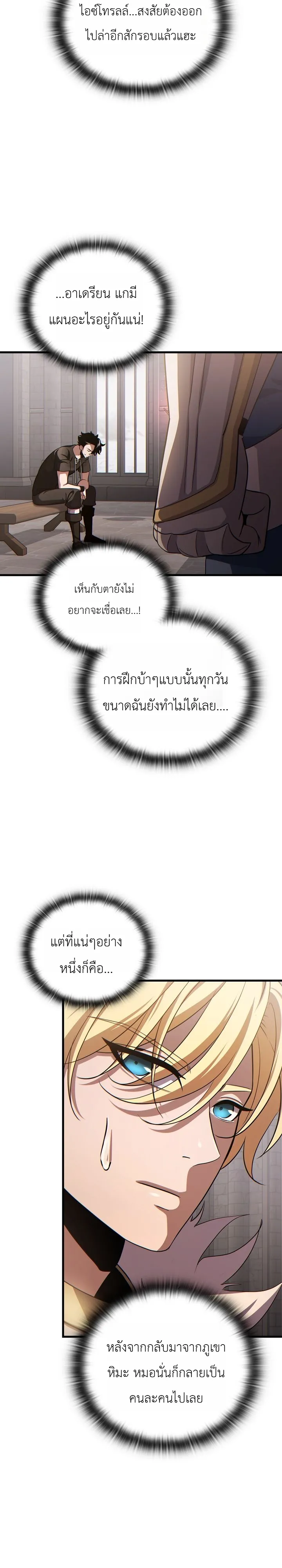 Manga-lc-com อ่านมังงะ อ่านการ์ตูน ออนไลน์ ฟรี The Lord Who Levels up by Devouring ท่านลอร์ดผู้อัปเลเวลจากก ตอนที่ 1 2 3 4 5 6 7 8 9 10 11 12 13 14 ฟรี ไม่มีโฆษณา Manga-lc - อ่าน มังงะ อ่าน การ์ตูน ออนไลน์ อ่านมังงะ ฟรี