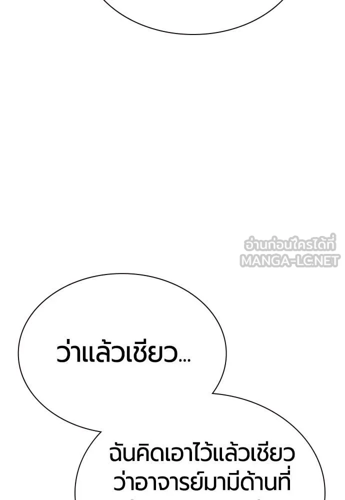 Jungle Juice ตอนที่ 157 รูปที่ 99