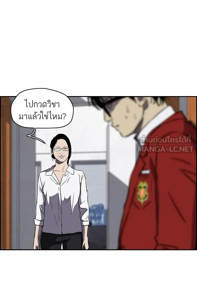 ปั่นสู้ฝันbrWind Breaker ตอนที่ 16 รูปที่ 48