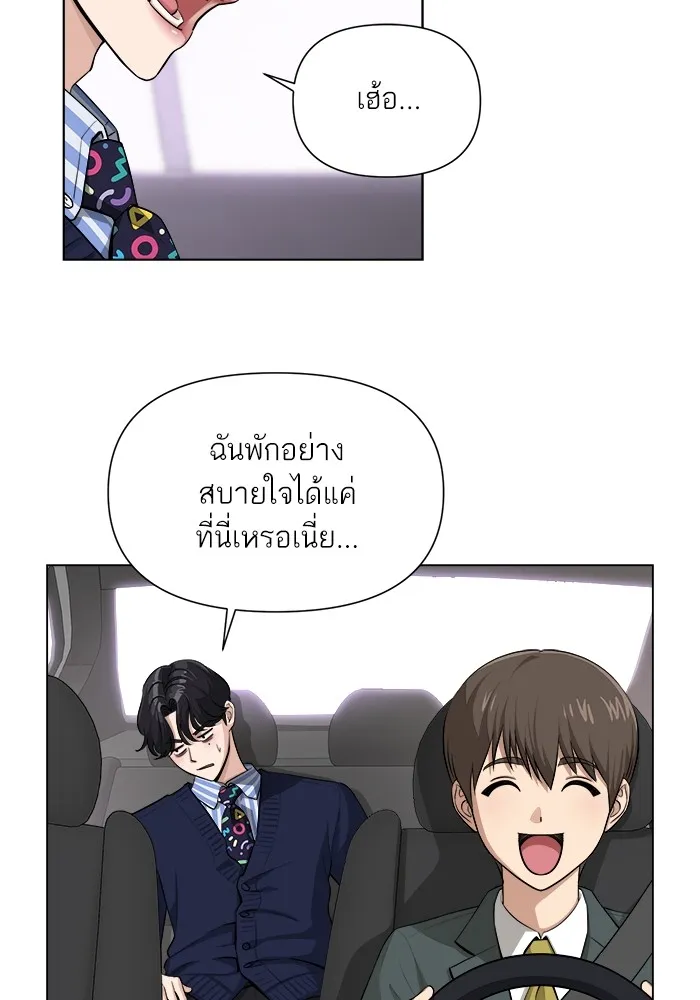 ความรักของอิซอบ ตอนที่ 6 รูปที่ 23