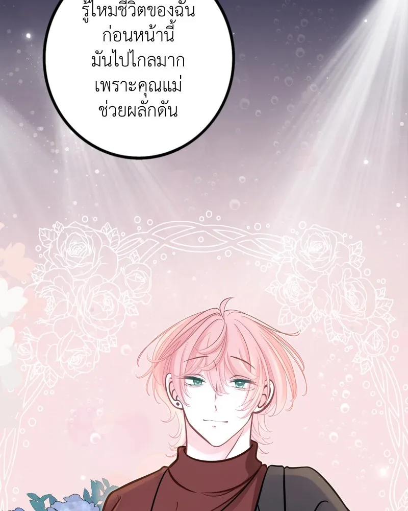 ฤดูฝนของฉันกับนาย ตอนที่ 20 ขอโทษนะ รูปที่ 40