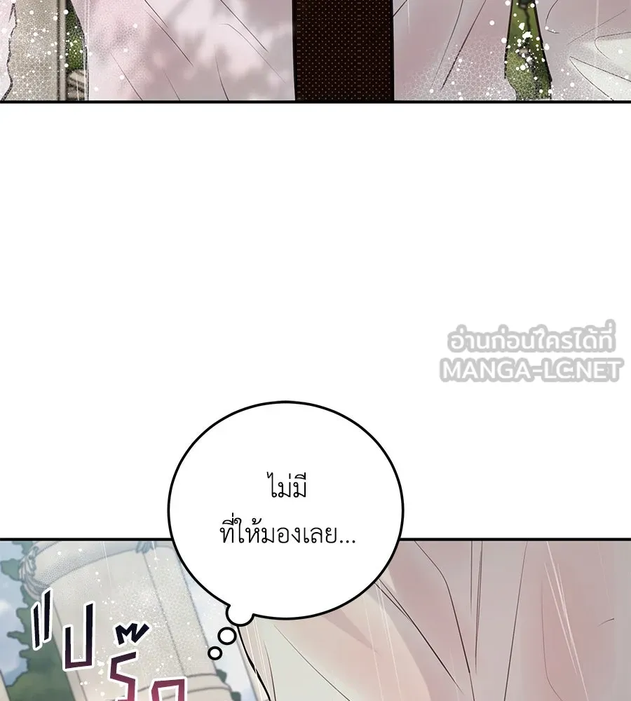 คิมหันต์นิรันดร ตอนที่ 37 รูปที่ 24