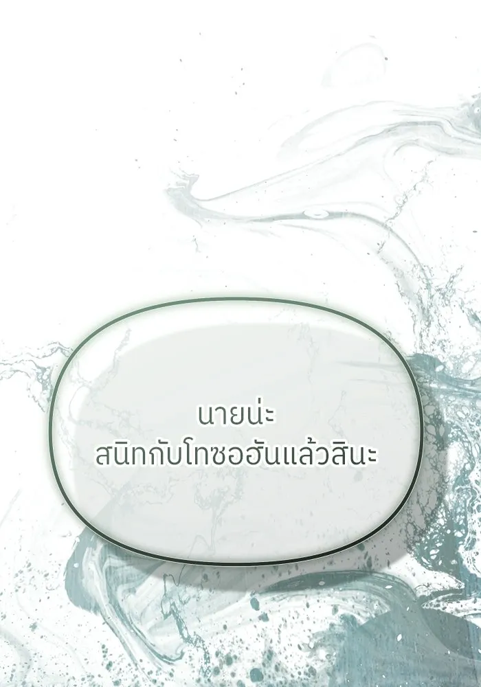 ย้อนเวลามาเป็นมักเน่ ตอนที่ 68 รูปที่ 145