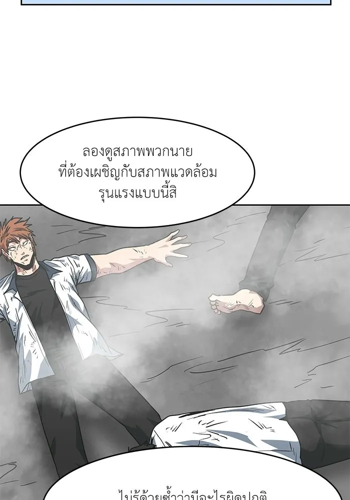 โรงเรียนสัตว์กินเนื้อ ตอนที่ 116 (ตอนจบ) รูปที่ 23