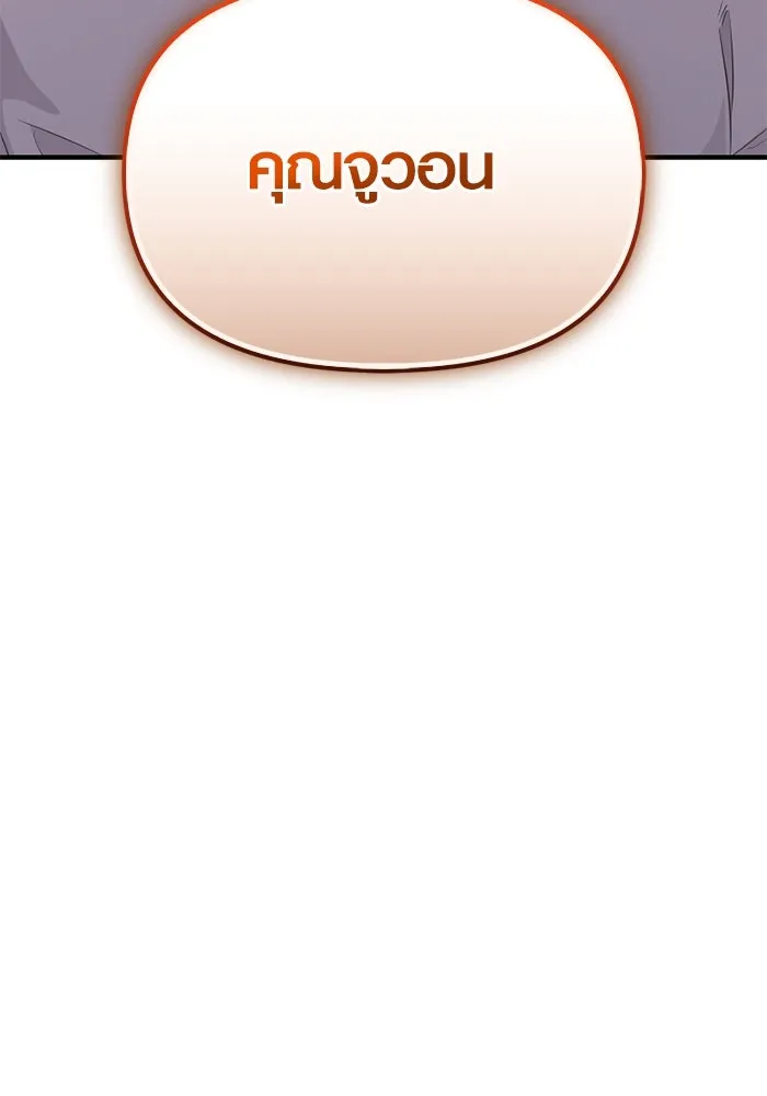 พลิกชะตาคว้าไอเทมระดับเทพ ตอนที่ 45 ความลับของระบบ รูปที่ 103