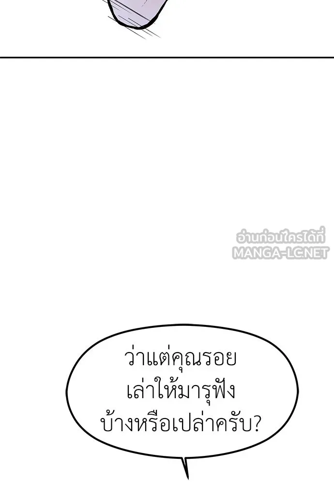ถ่านไฟเราไม่เก่าเลย ตอนที่ 43 รูปที่ 81