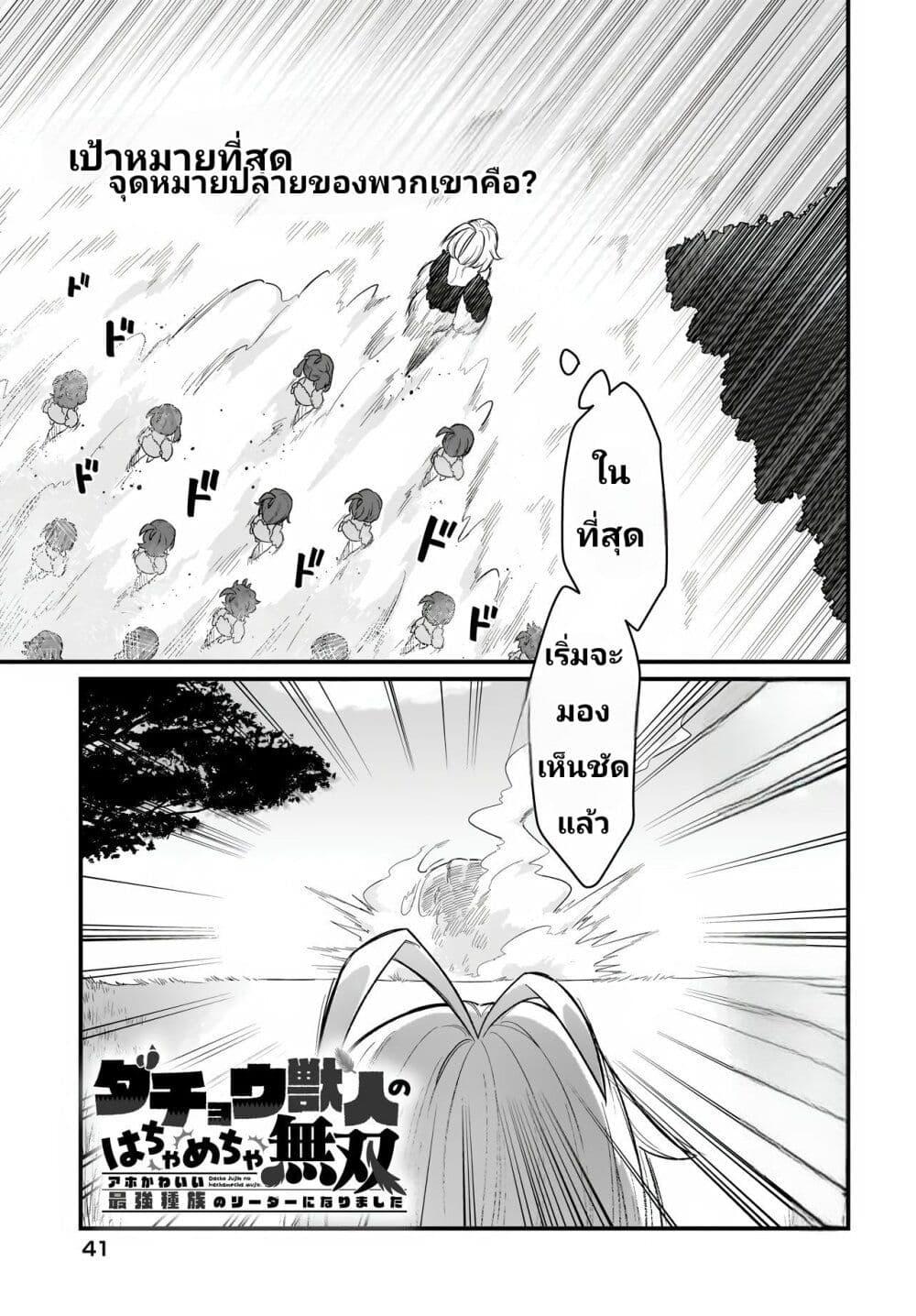 Manga-lc-com อ่านมังงะ อ่านการ์ตูน ออนไลน์ ฟรี The Ostrich Beastman’s Wild and Unrivaled Rampage I Became the Leader of the Stupidly Cute Strongest Race ตอนที่ 1 2 3 4 5 6 7 8 9 10 11 12 13 14 ฟรี ไม่มีโฆษณา Manga-lc - อ่าน มังงะ อ่าน การ์ตูน ออนไลน์ อ่านมังงะ ฟรี