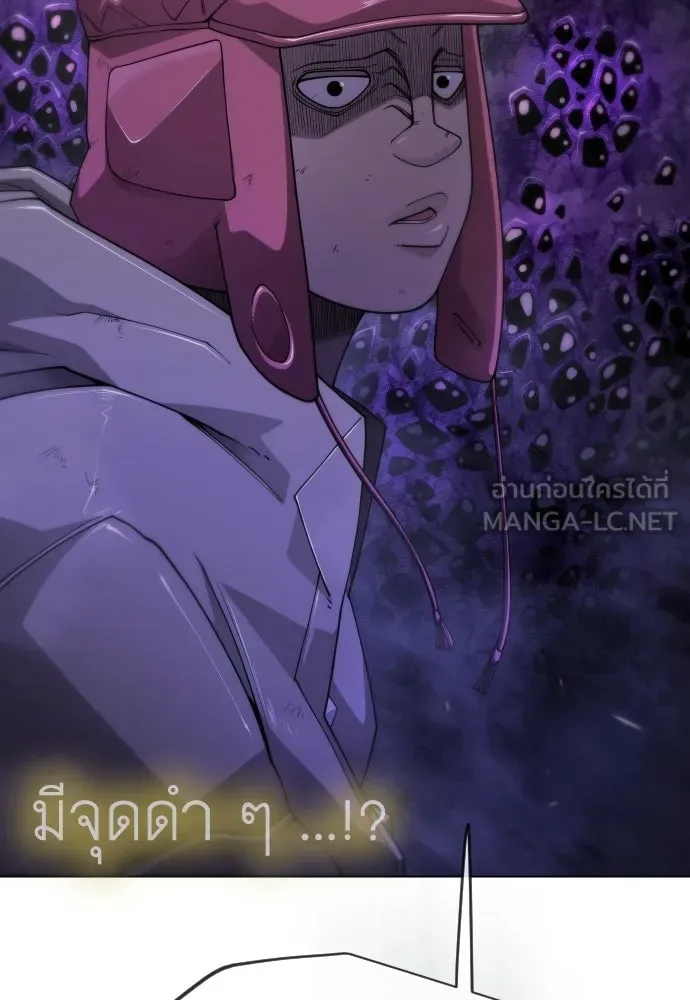 ยุคแห่งยอดมนุษย์ ตอนที่ 106 รูปที่ 15