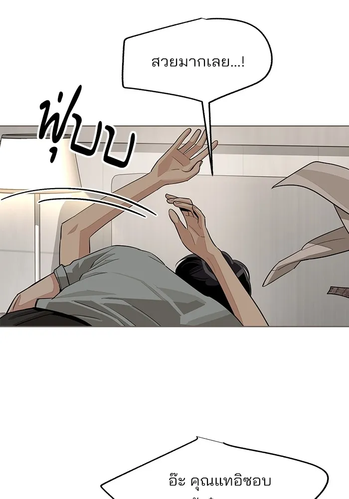 ความรักของอิซอบ ตอนที่ 72 รูปที่ 5