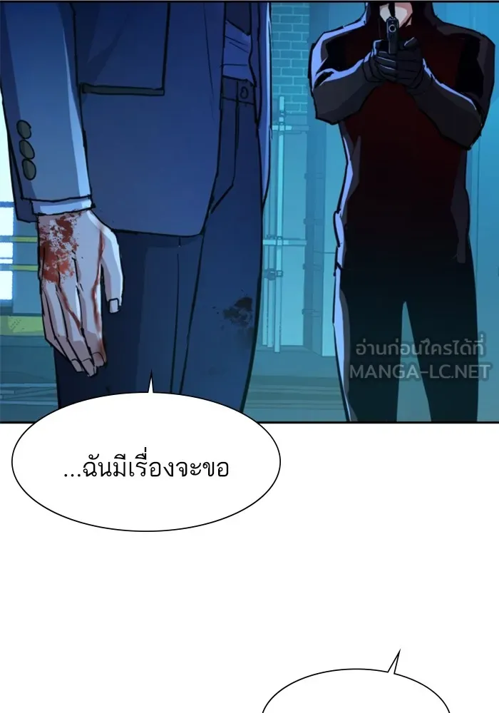 พี่ชายสายบอดี้การ์ด ตอนที่ 124 รูปที่ 93