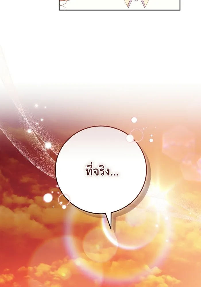 ย้อนเวลาพลิกชะตาทายาท ตอนที่ 87 รูปที่ 5