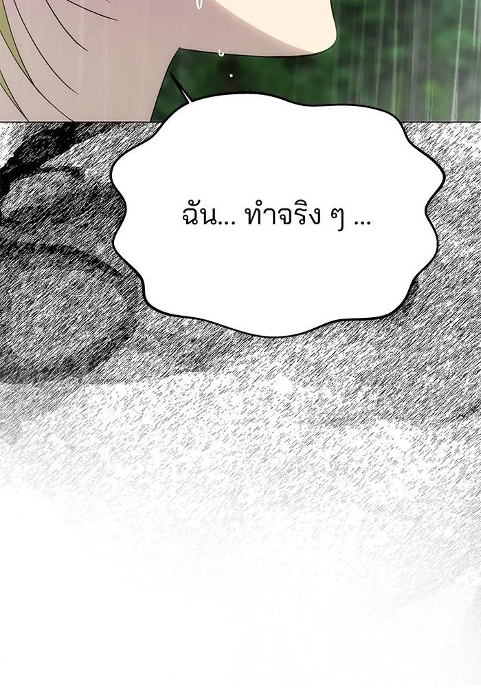 เกมรักจับสามี ตอนที่ 70 รูปที่ 130