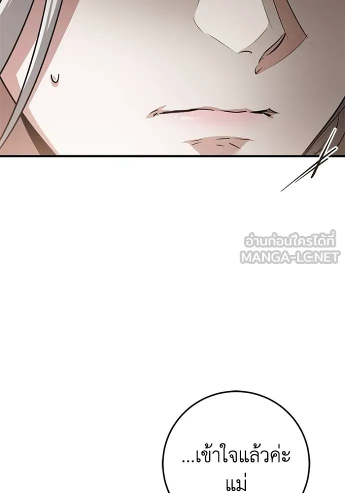 ยามหมาป่าทมิฬเพรียกห ตอนที่ 18 รูปที่ 96