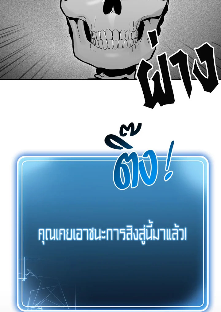 พลทหารโครงกระดูกผู้ม ตอนที่ 96 รูปที่ 8