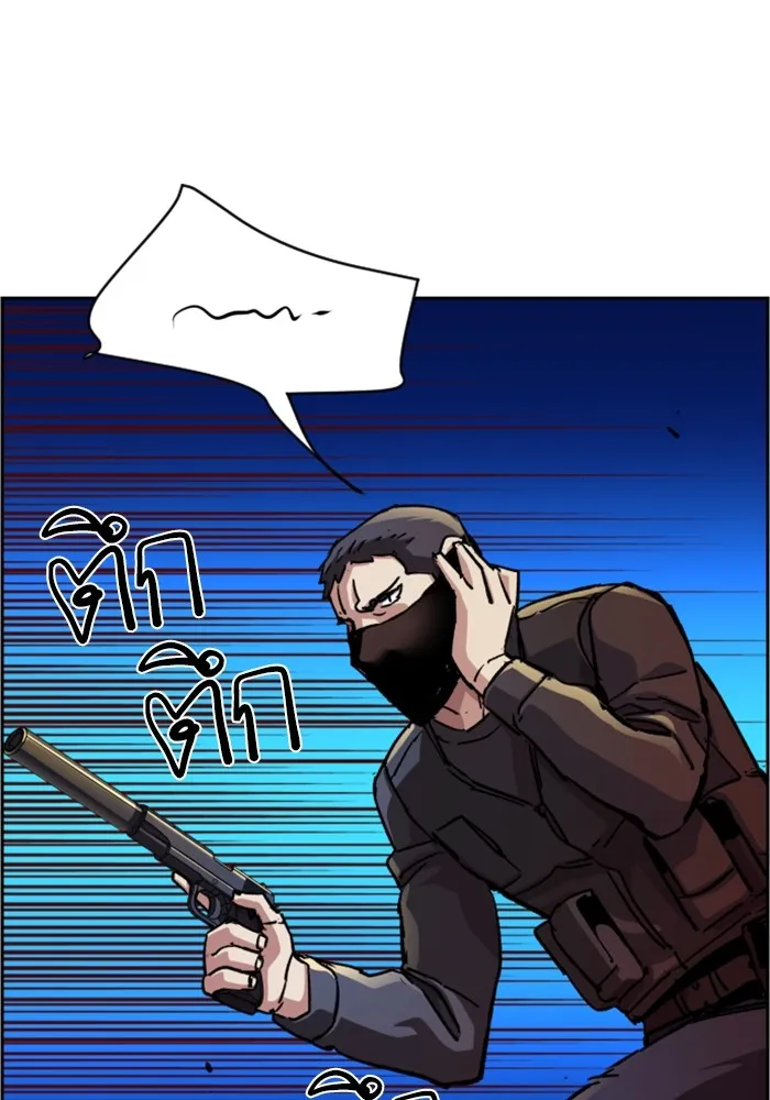 พี่ชายสายบอดี้การ์ด ตอนที่ 129 รูปที่ 79