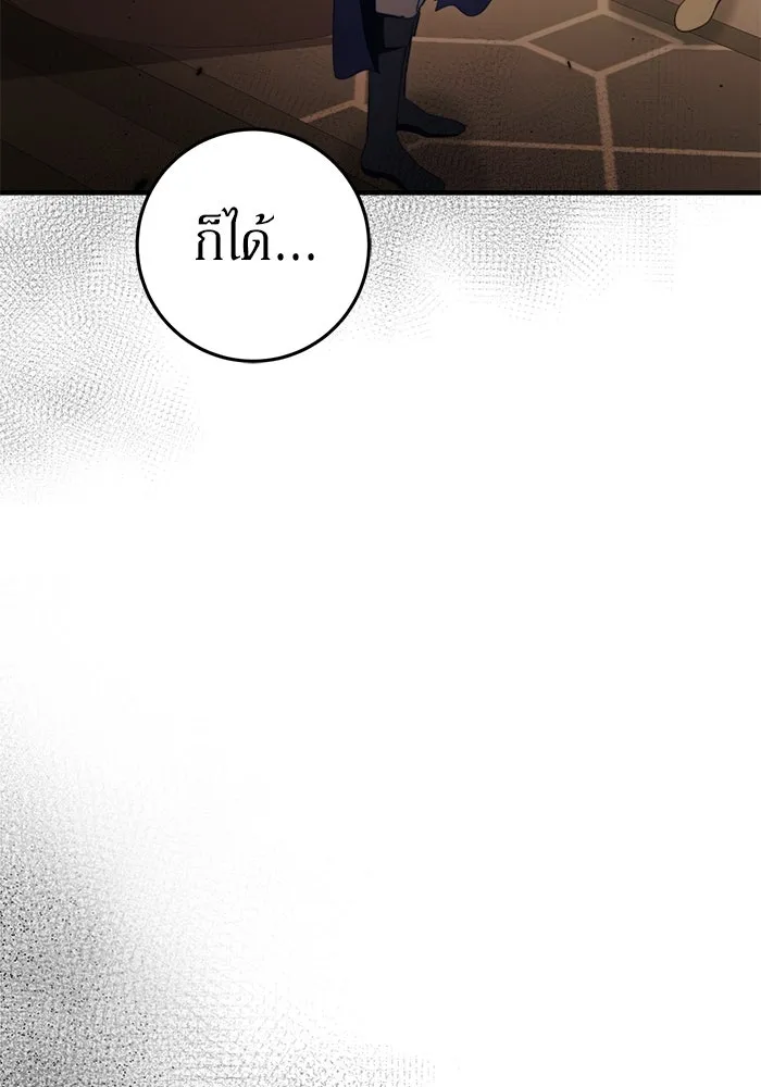 เบื้องหลังรอยยิ้มของเจ้าหญิง ตอนที่ 47 รูปที่ 52