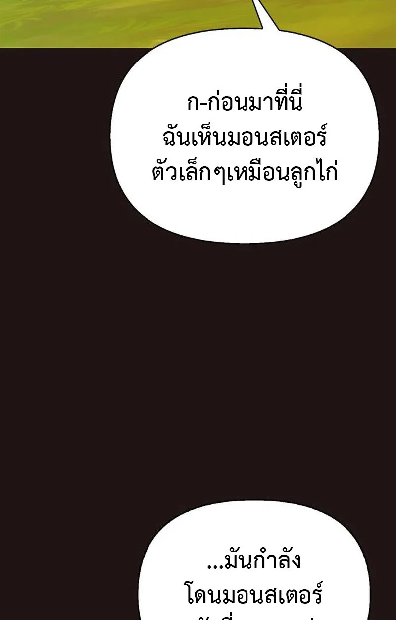 S-Class Hunter Heals with Monsters ฮ_นเตอร_ ระด_บแกร_งก_บฟาร_มมอนสเตอร_ส_ดป_วน ตอนที่ ตอนที่ 5 รูปที่ 111