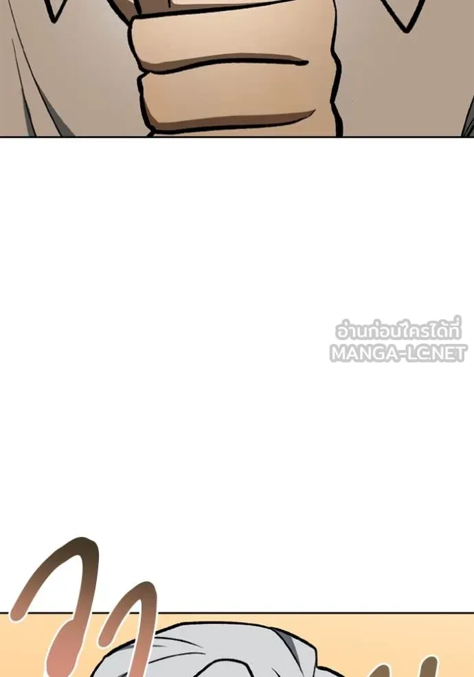 ราชาแห่งอ็อกทากอน ตอนที่ 176 รูปที่ 76