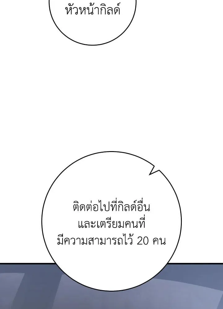 The Hero Returns ตอนที่ ตอนที่ 109 รูปที่ 94