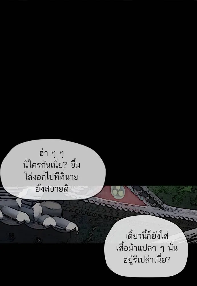 ปั่นสู้ฝัน ตอนที่ 171 รูปที่ 25