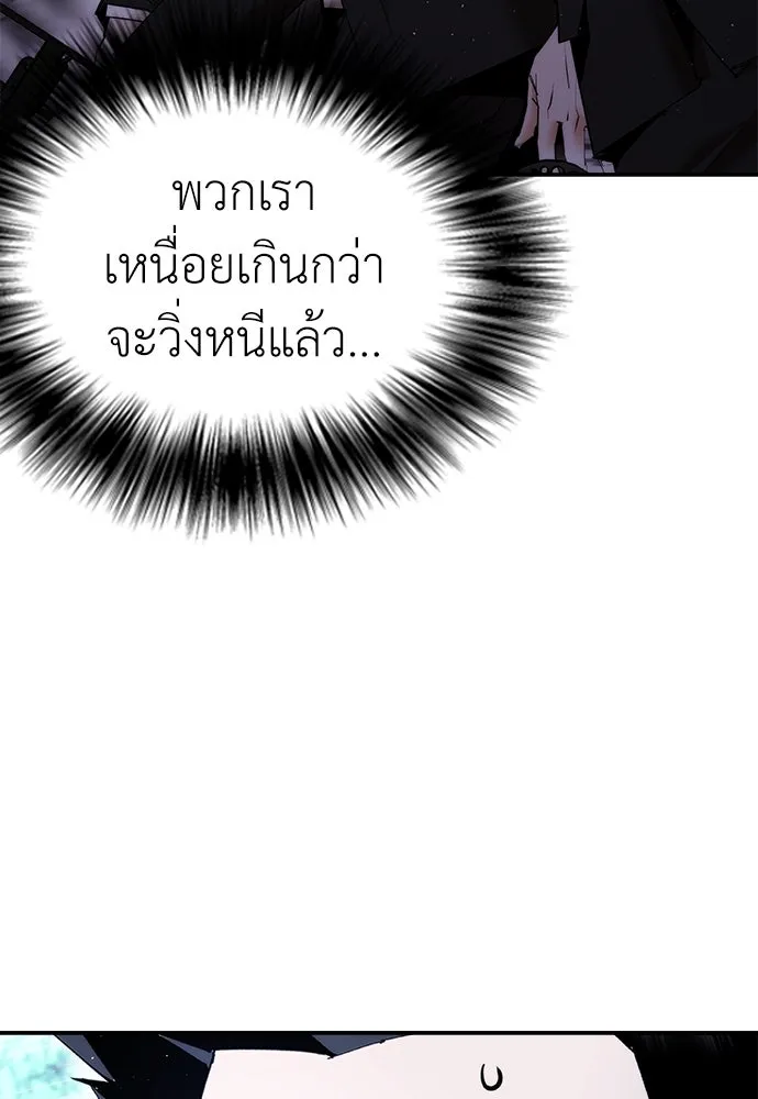 สุภาพบุรุษสูทดำ ตอนที่ 16 รูปที่ 32