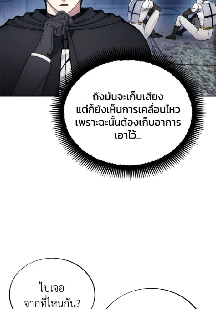 ศึกชิงบัลลังก์เทพเจ้ ตอนที่ 149 รูปที่ 43