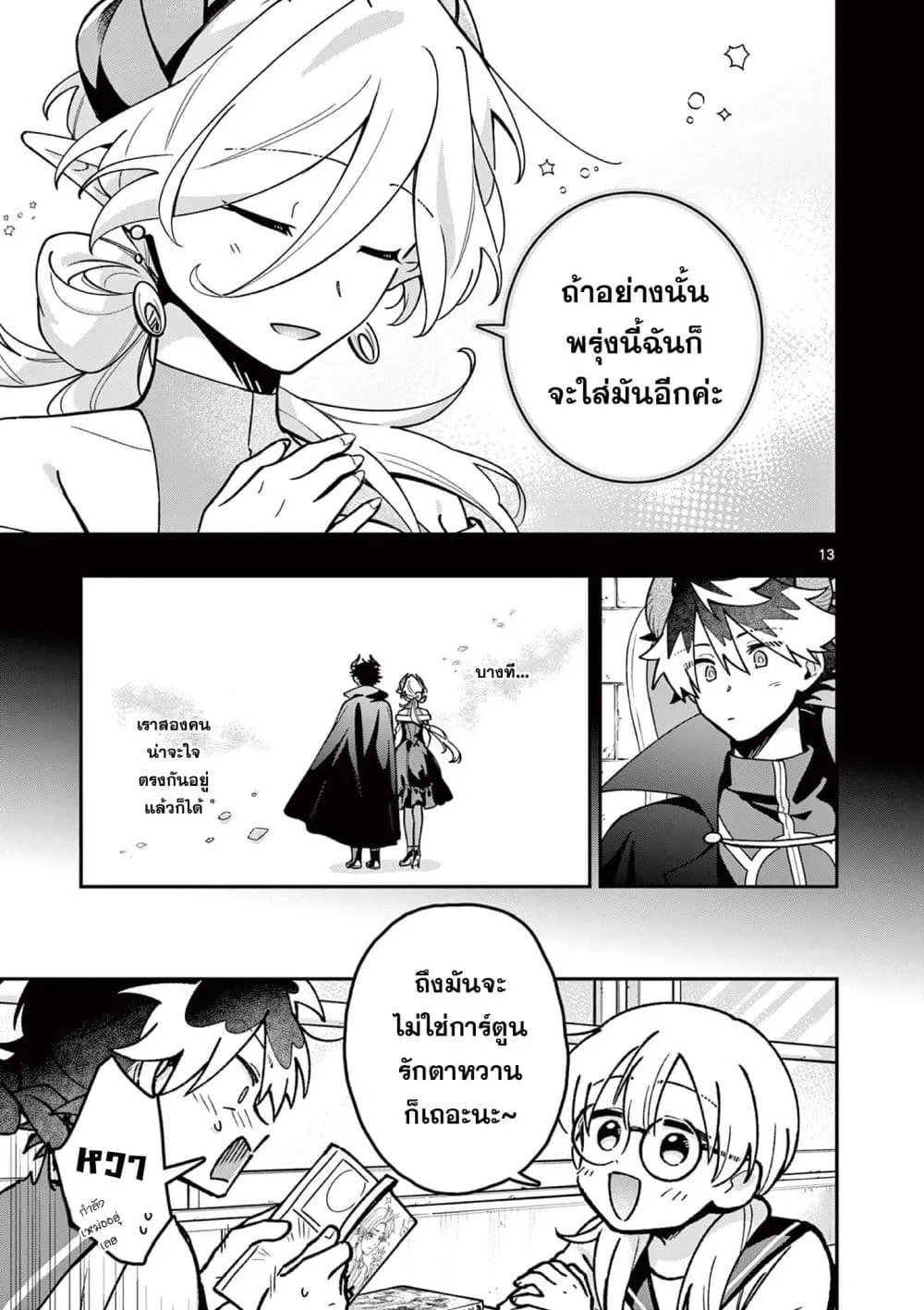 Manga-lc-com อ่านมังงะ อ่านการ์ตูน ออนไลน์ ฟรี Maou-sama, Re Re Revenge! ตอนที่ 1 2 3 4 5 6 7 8 9 10 11 12 13 14 ฟรี ไม่มีโฆษณา Manga-lc - อ่าน มังงะ อ่าน การ์ตูน ออนไลน์ อ่านมังงะ ฟรี