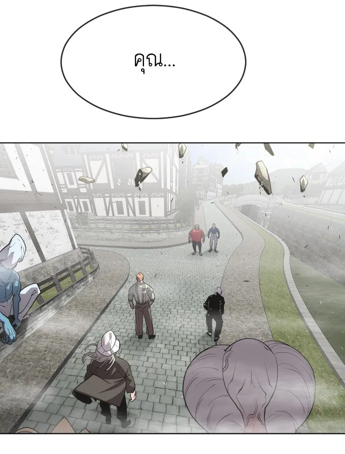 ยุคแห่งยอดมนุษย์ ตอนที่ 53 รูปที่ 17