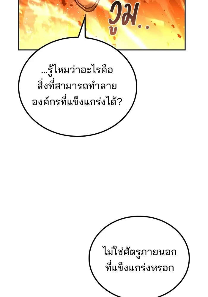 ครัวจอมเวท ตอนที่ 110 รูปที่ 2