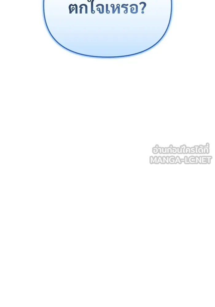 โกดังลับหลังโลกแตก ตอนที่ 71 รูปที่ 153