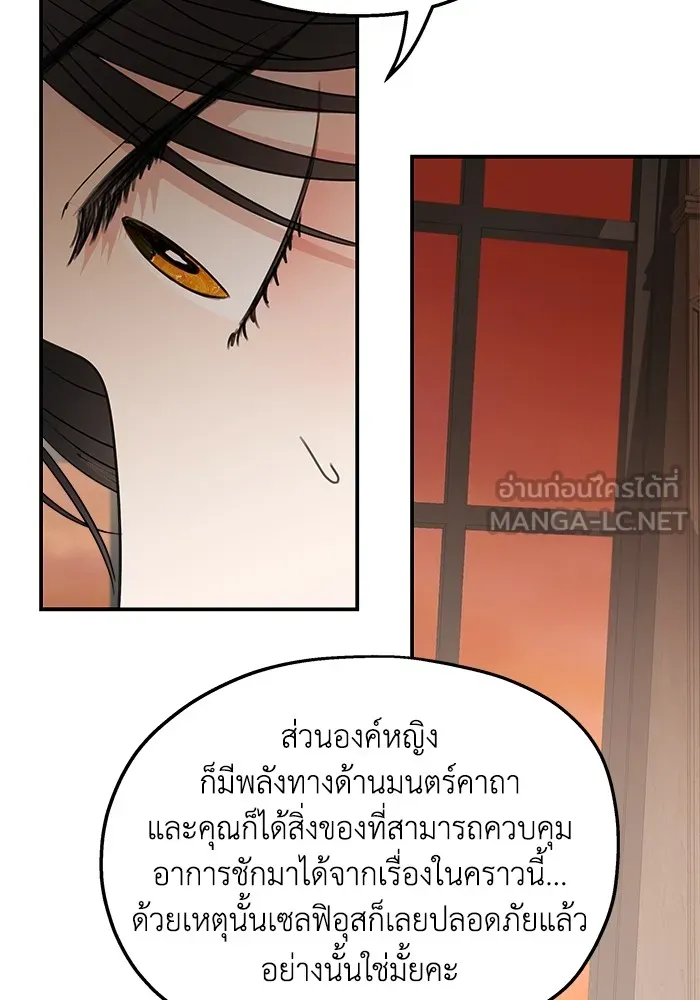 ครอบครัวสามีเห็นทีจะคลั่งรัก ตอนที่ 126 รูปที่ 102