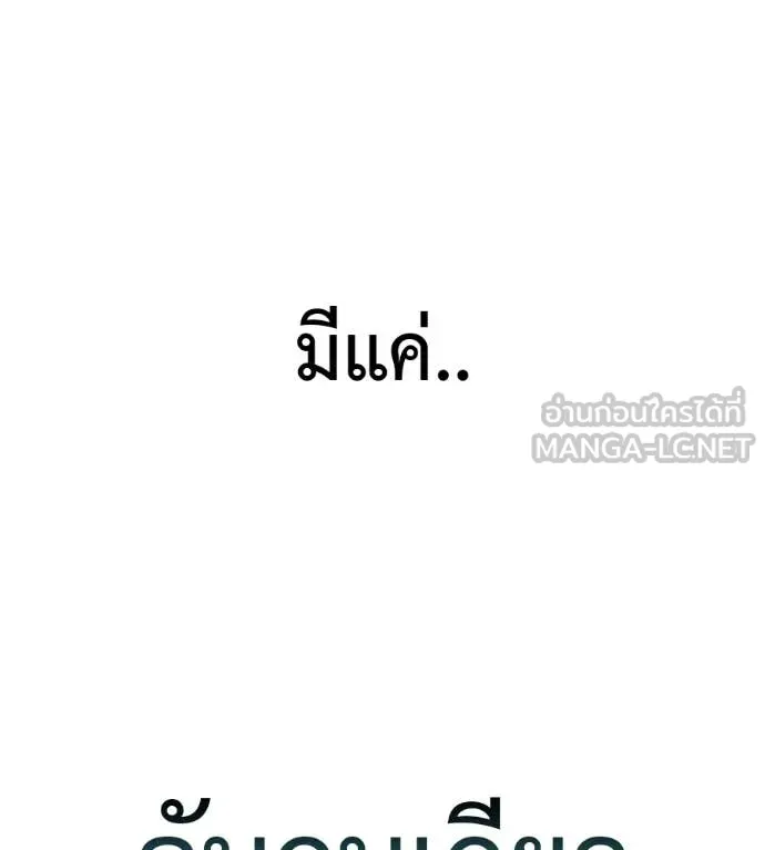 มัจจุราชชุดแดง ตอนที่ 33 รูปที่ 246