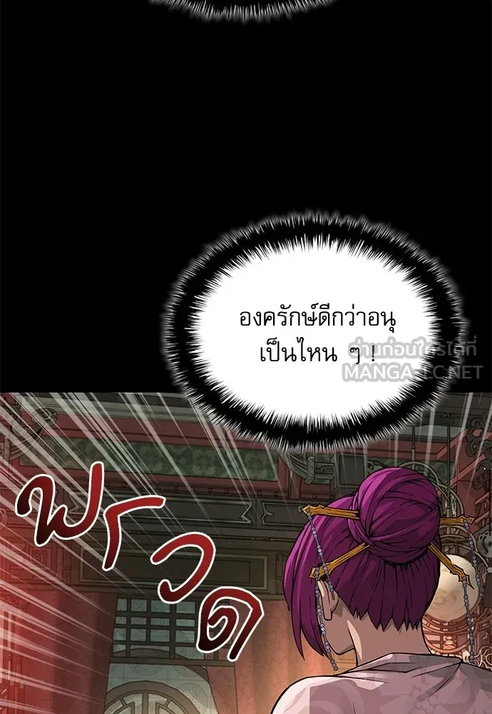 ลับลางลวง ตอนที่ 90 จางนึงอัก รูปที่ 48
